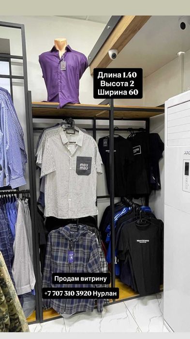 Стеллажи для магазина