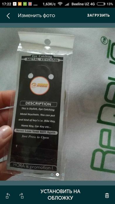 Продам турецкий брелок новый