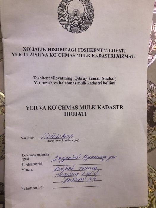 продается земля 16соток, Кибрай Обод махаля