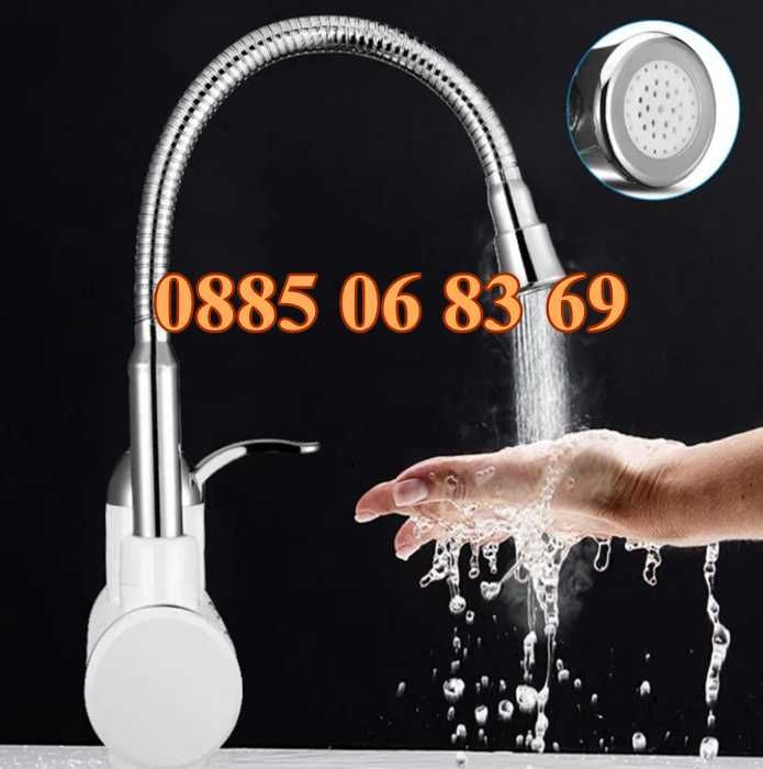 Нагревател за вода 3000W, проточен бойлер с гъвкав чучур, стенен или стоящ