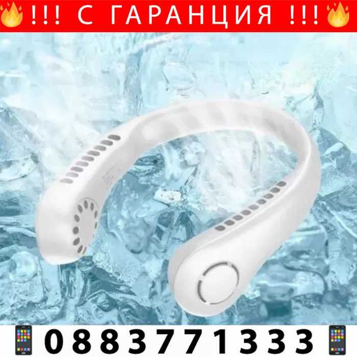 НЕМСКИ Безжичен USB охлаждащ вентилатор за лице + ЛЕД ФЕНЕР