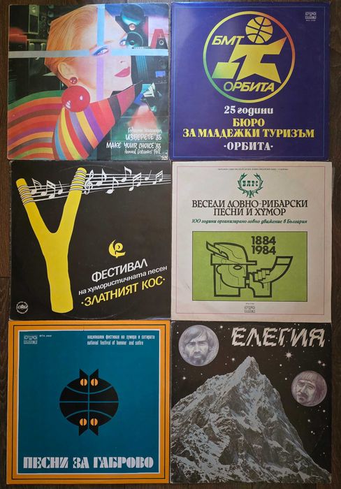 Нови  непросвирвани грамофонни плочи