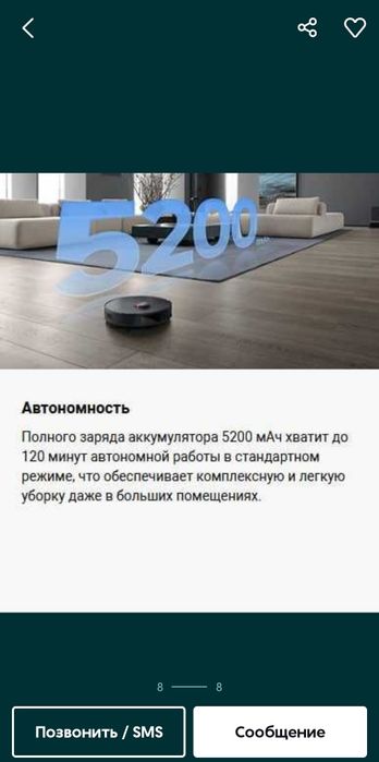 Xiaomi X20 max робот-пылесос