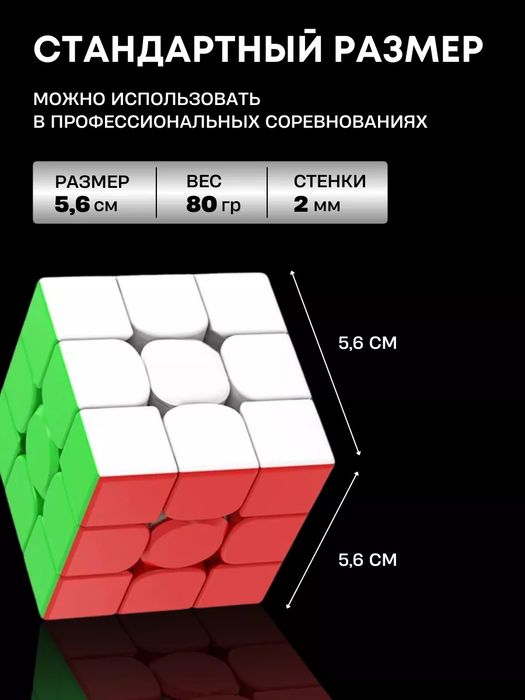 Продам Кубик Рубика