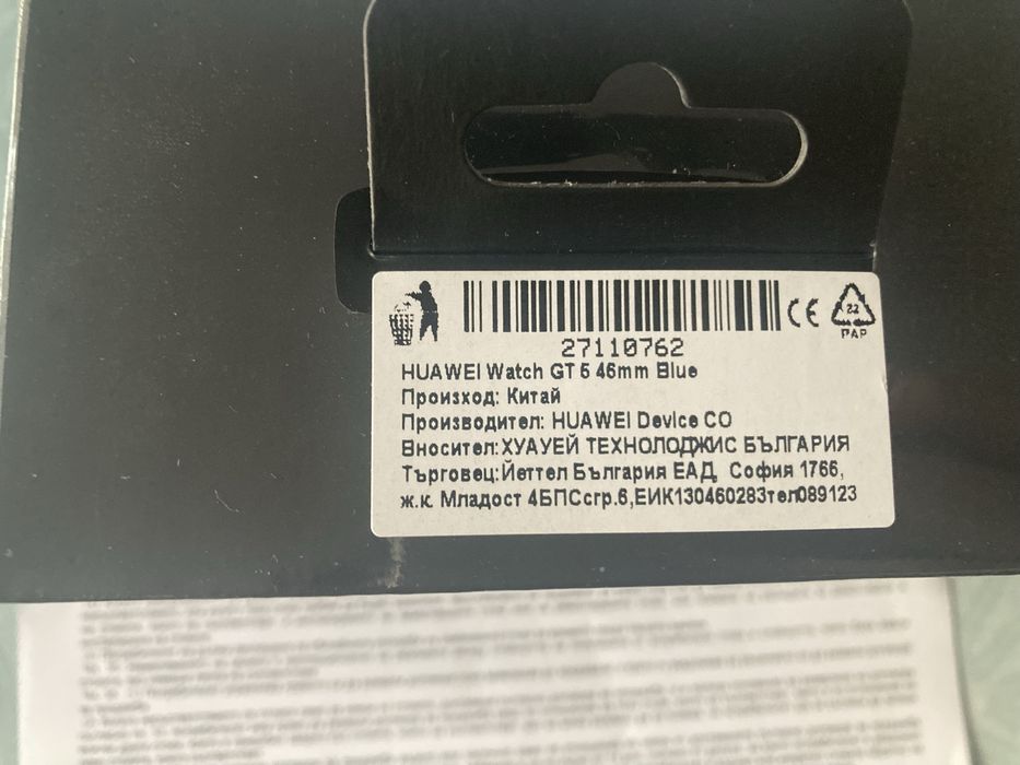часовник HUAWEI GT 5 46mm, син цвят