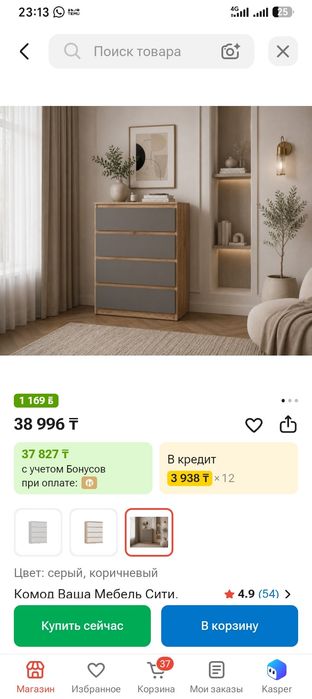 Мебель диван шифонер