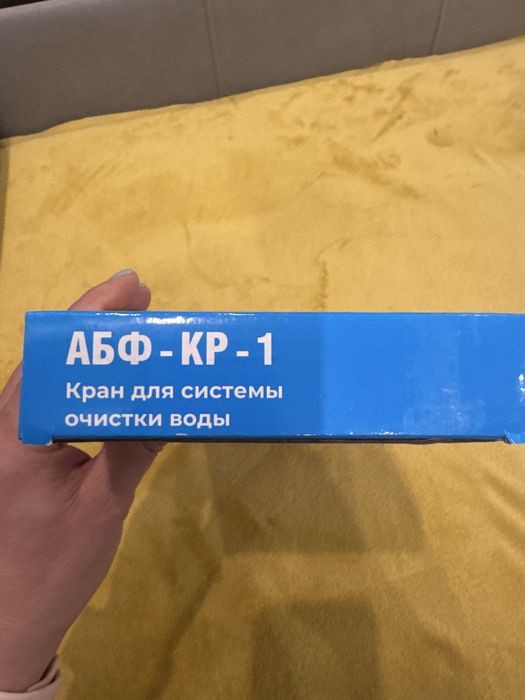 Кран для фильтрованной воды