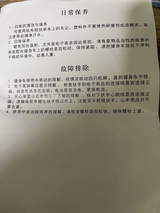 Спининг байк.