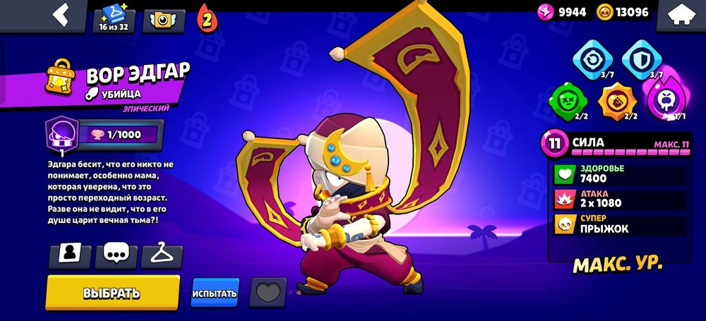 Продаю аккаунт бравл старс