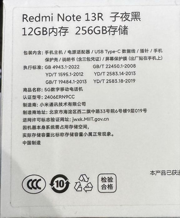 RedMi Note 13R 5G 12/256gb