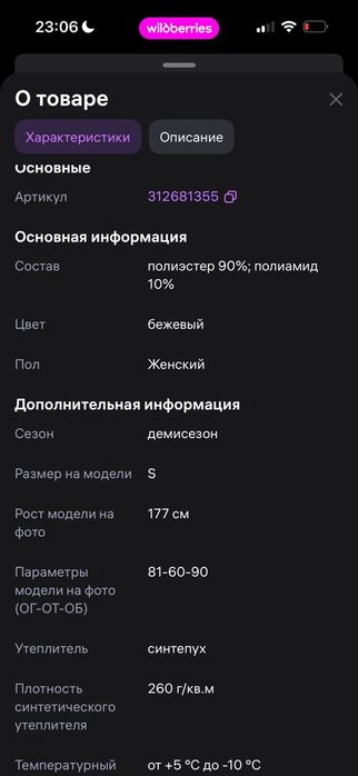 продам новую куртку