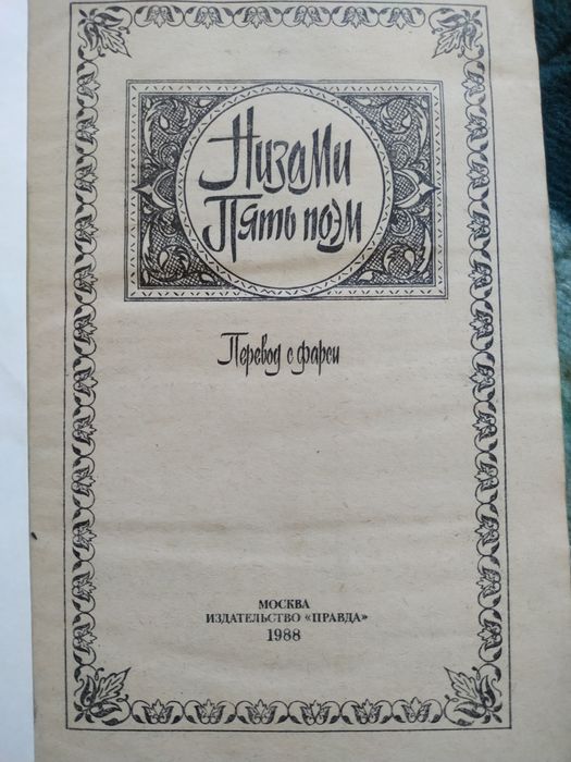 Продам Редкие книги