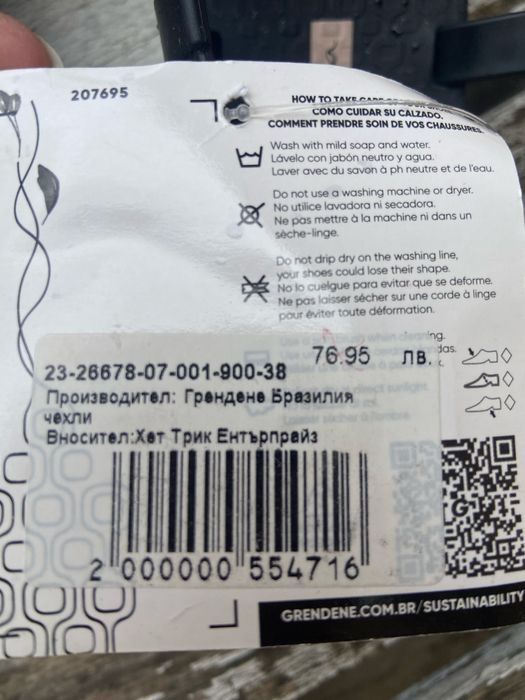 Нови дамски сандали на бразилската марка Ипанема, 38 номер, Ipanema