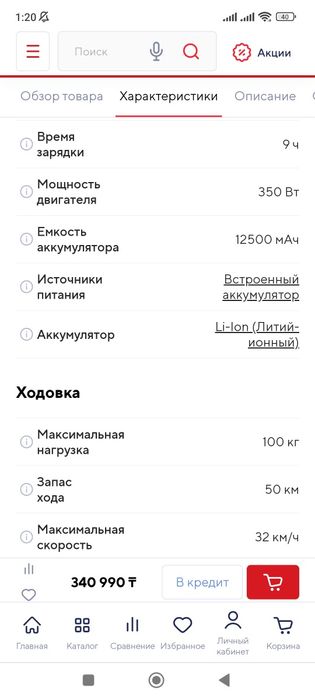 Продам электросамокат