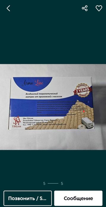 Матрас пролежный надувной