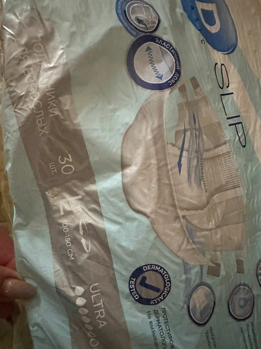 Продам Подгузники для взрослых