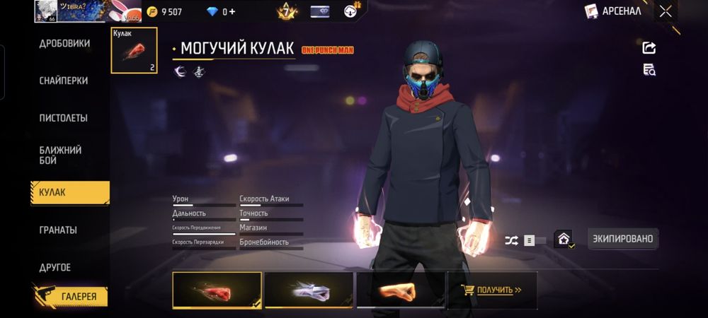 Фри фаер аккаунт