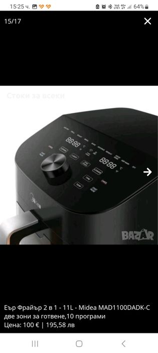 Еър Фрайър 2 в 1 - 11L - Midea MAD1100DADK-С две зони за готвене,10 пр