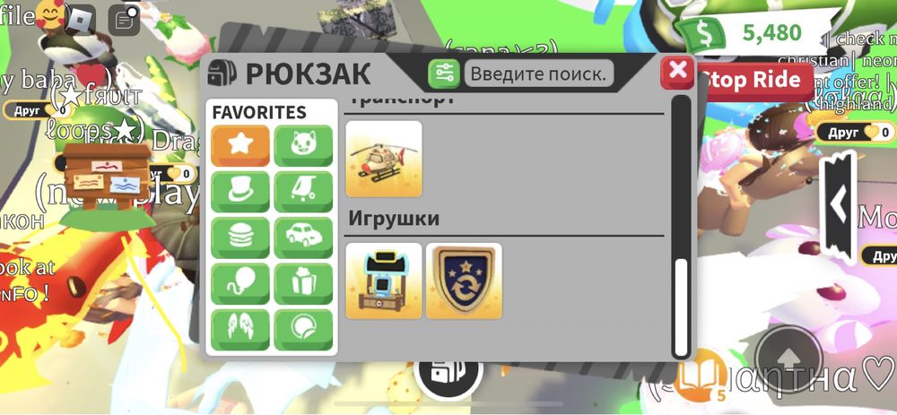 Петы адопт ми