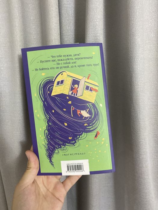 Книга продаётся (в хорошем состоянии)