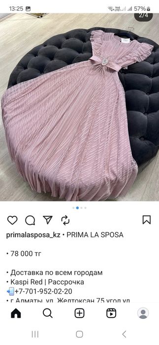 Продаётся платье размер 44