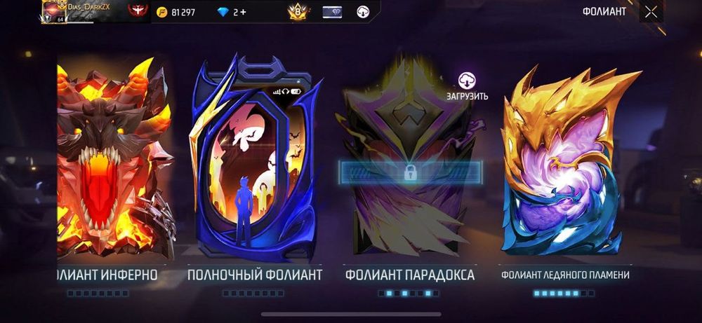 Фри фаер акаунт сатылады