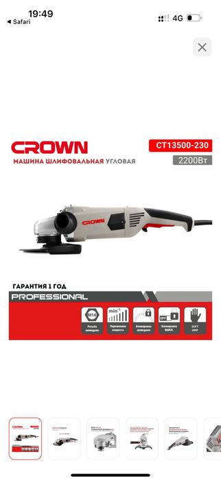 Болгарка прод-ся