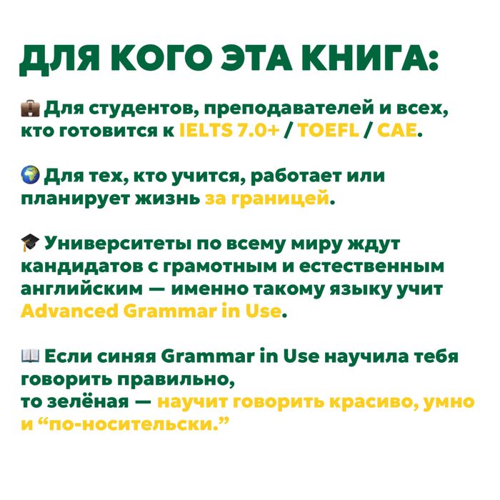 Книга Grammar in Use