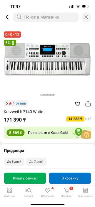 Сентизатор сатвлады