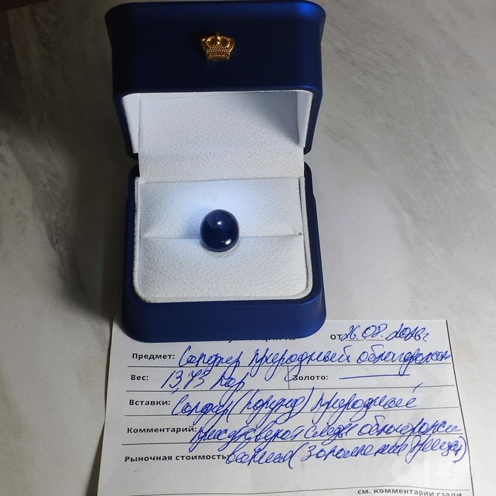 САПФИР 14 карат!!!