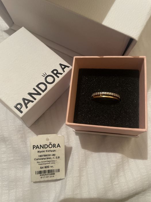 Кольцо Пандора..