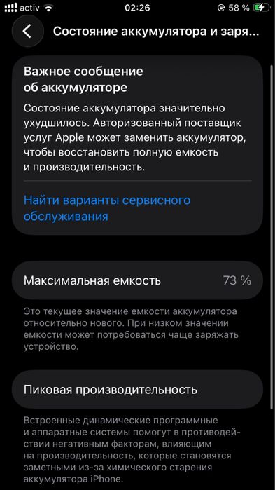 IPhone SE2020 40мынга