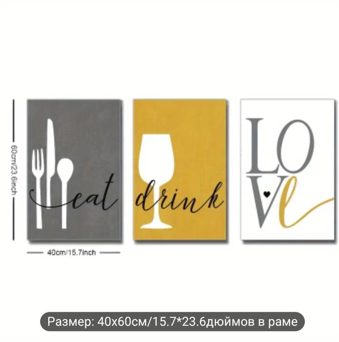 Картины модульные