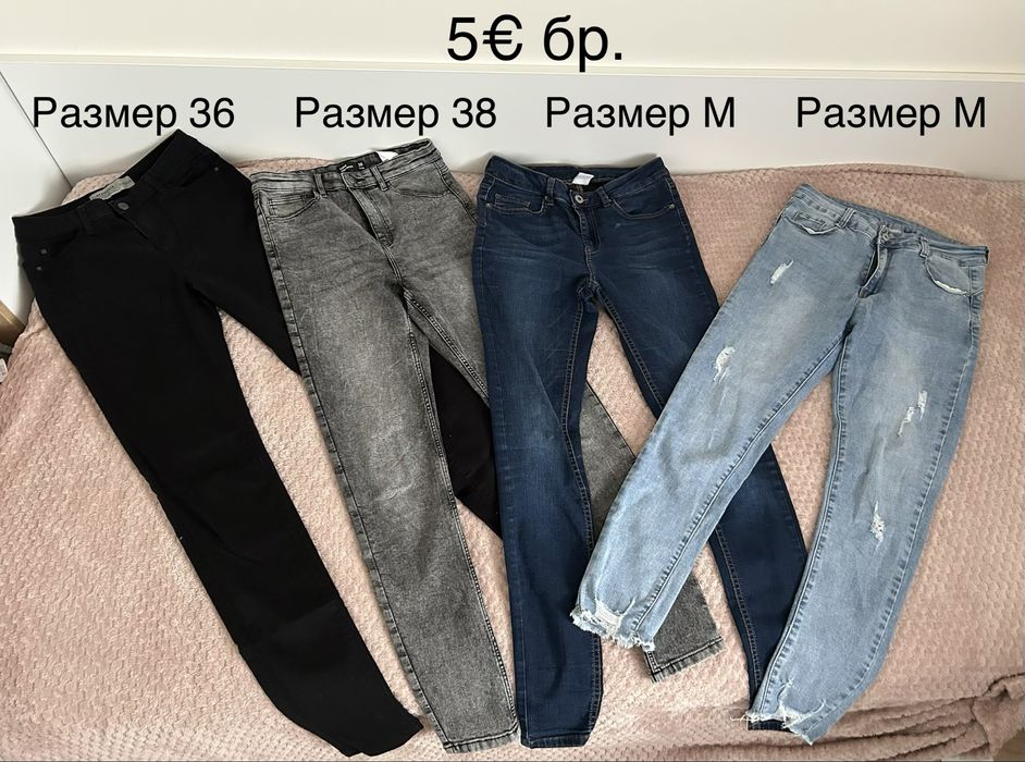 Дънки размер ХС, С и М по 5€