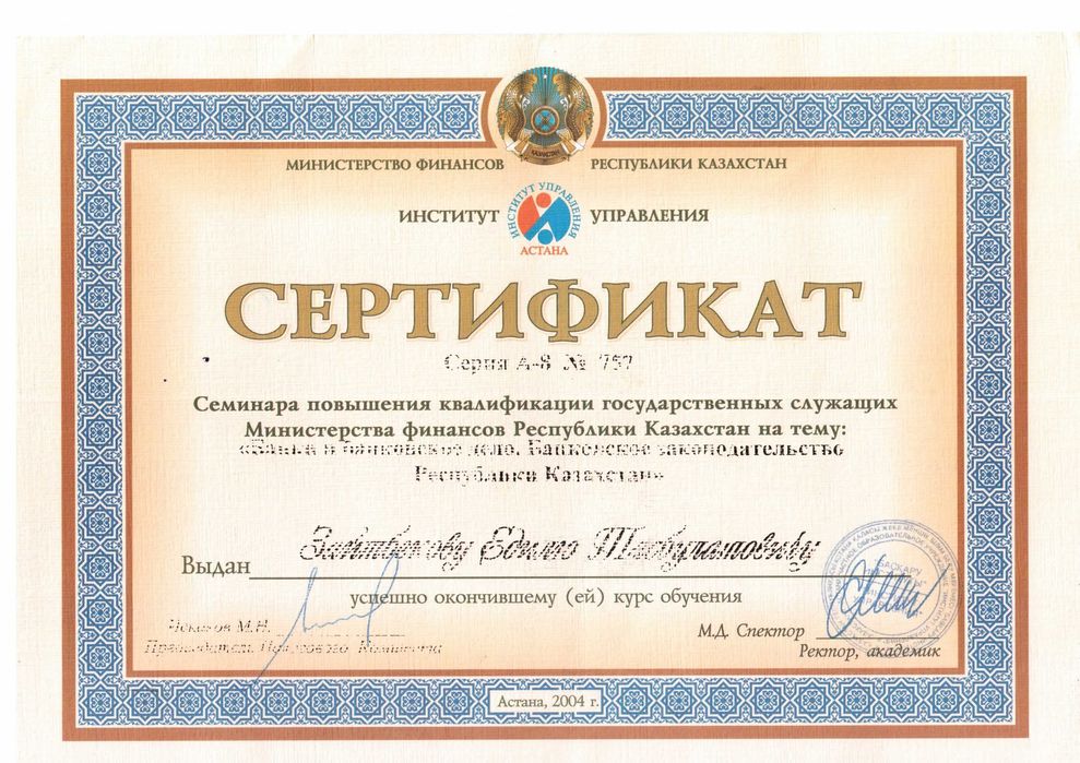 Бухгалтерские, Аудиторские услуги