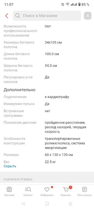 Беговая дорожка продам