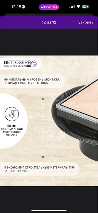 Трап сливной для душа