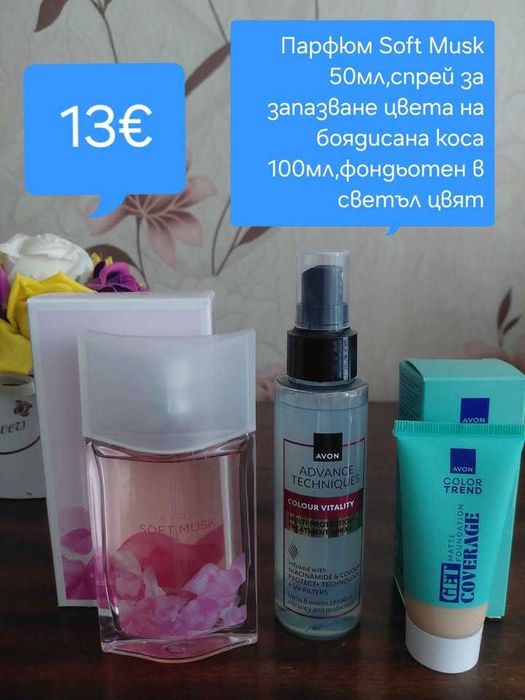Нови дамски комплекти на AVON