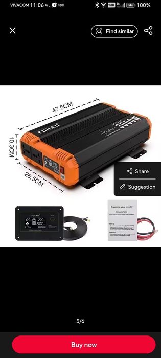 Инвертор 24_220v