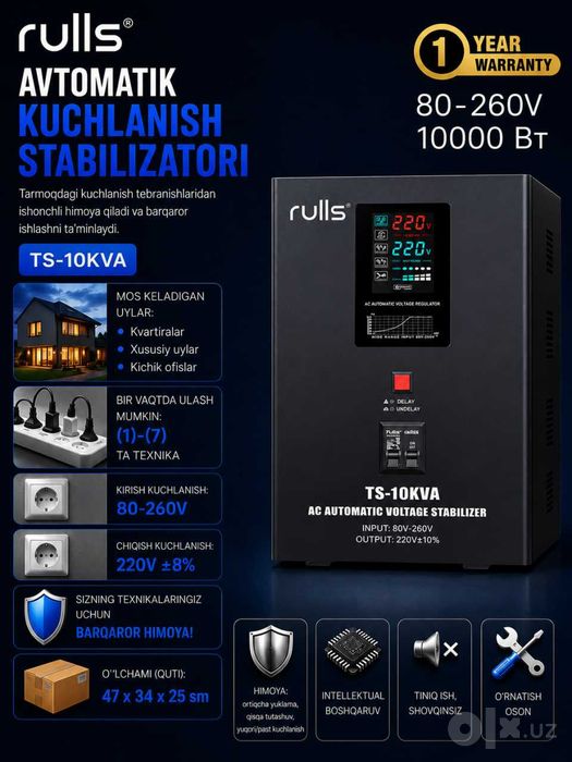 Stalibizator I Cтабилизатор напряжения  I Rulls