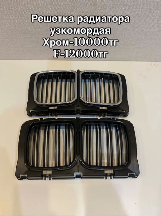 Решетка радиатора черная на бмв Е34