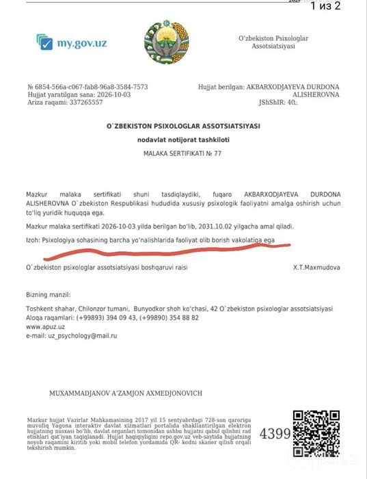 PSIXOLOG/ ПСИХОЛОГ Durdona Akbarxodjayeva