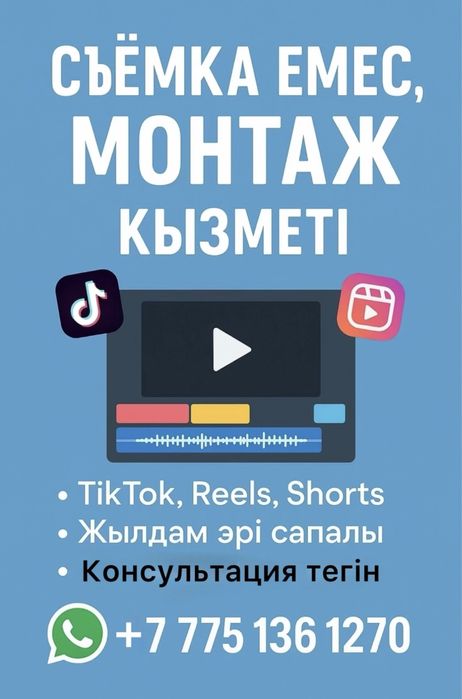 Монтаж мобилограф Консультация бесплатно, любые сложности