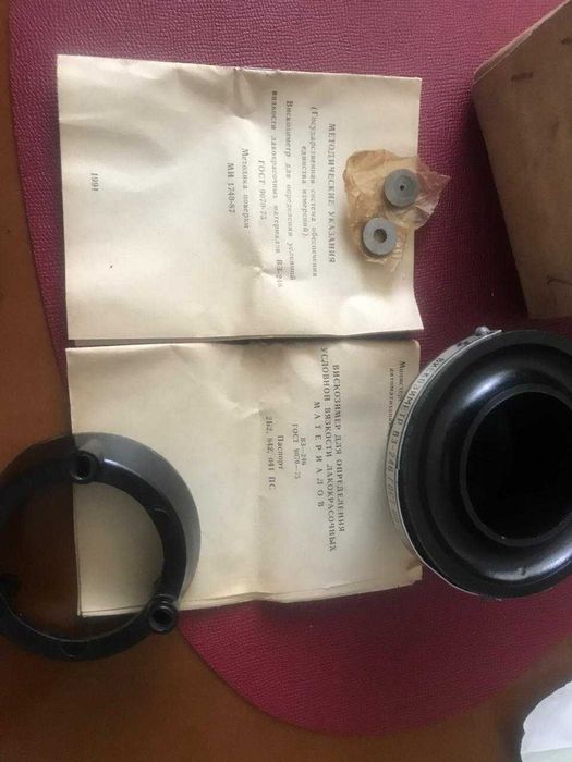 вискозиметр ВЗ-246