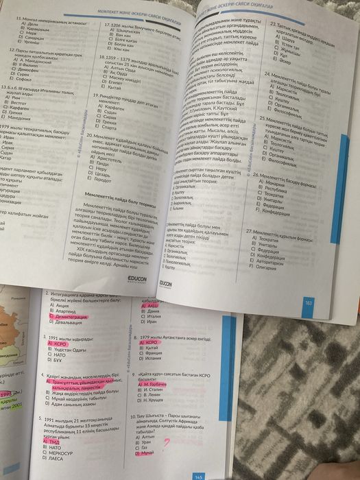 Продам книги едукон, использованные. Educon