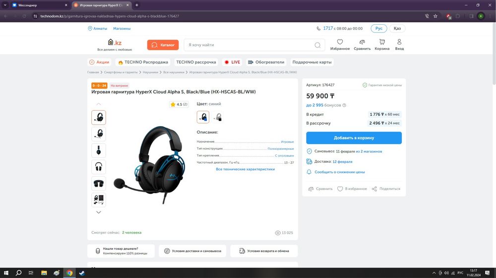 Продам наушники  hyper x