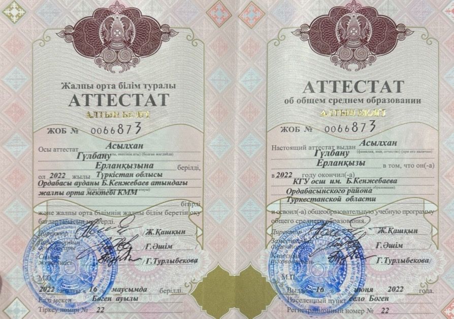 Математикадан репетитор (қазақ тілінде) 3000тг
