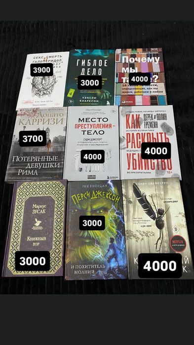 почти новые книги, разные жанры