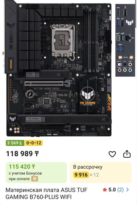 Игровой пк rtx 4080 super