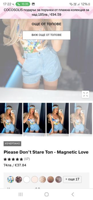 Потник алесса много хубав и цветен